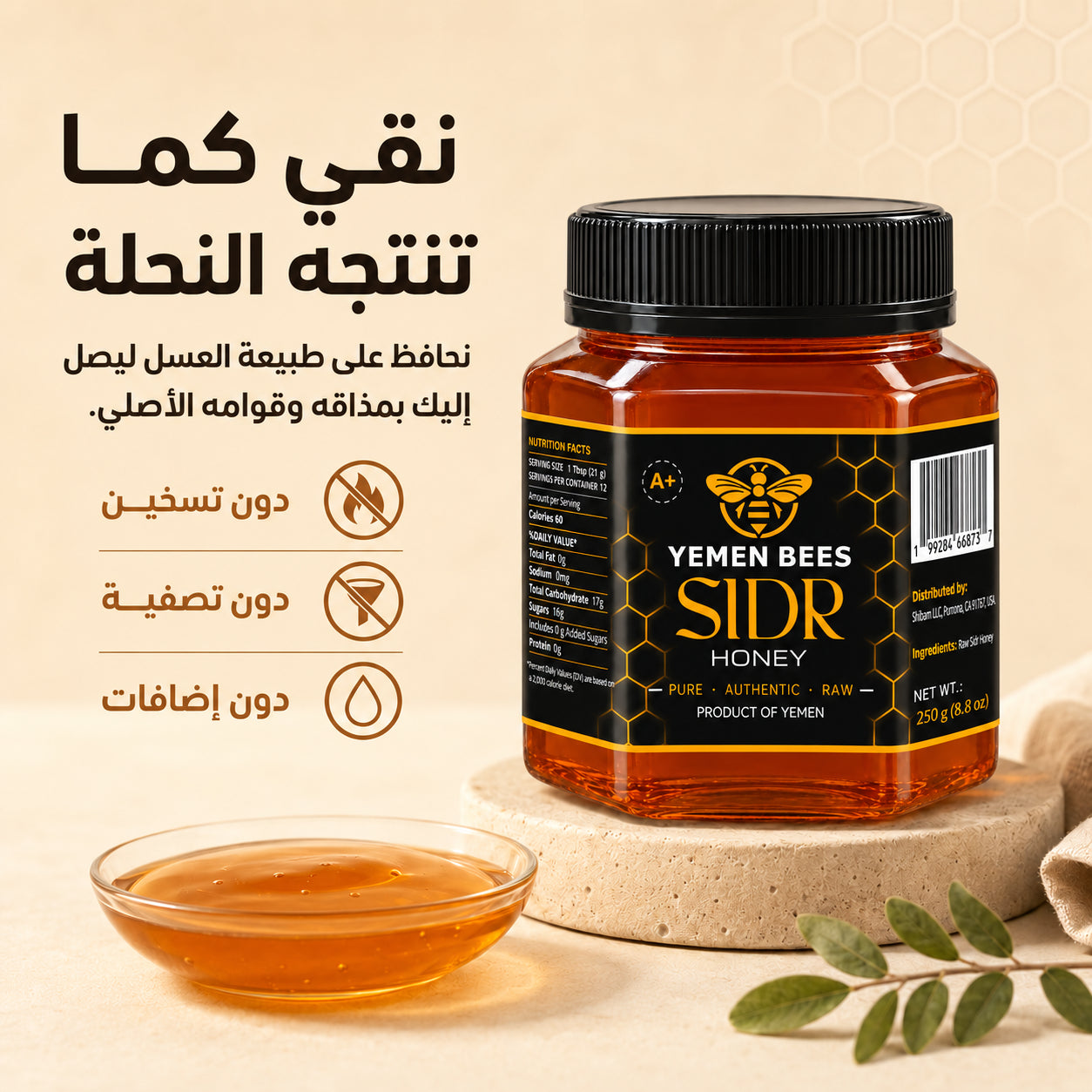 Sidr Honey A+