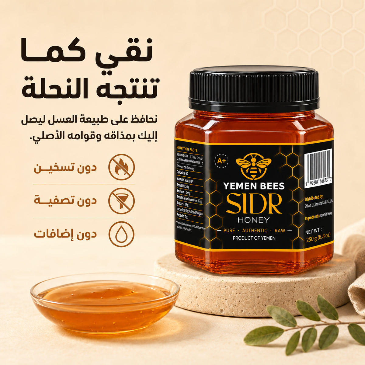 Sidr Honey A+