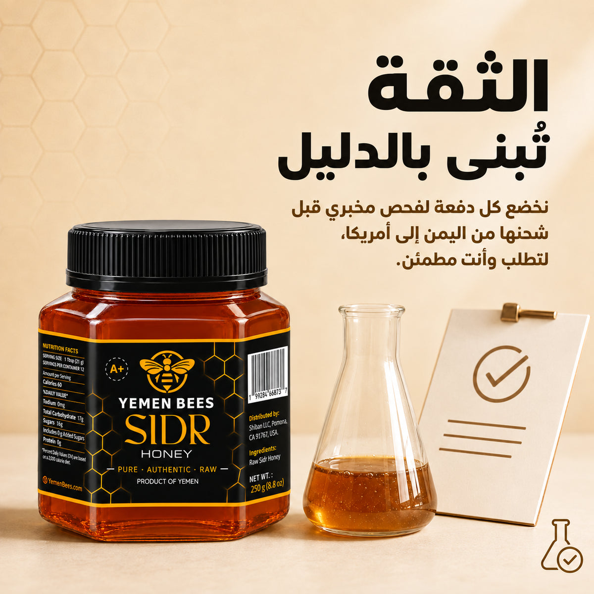 Sidr Honey A+