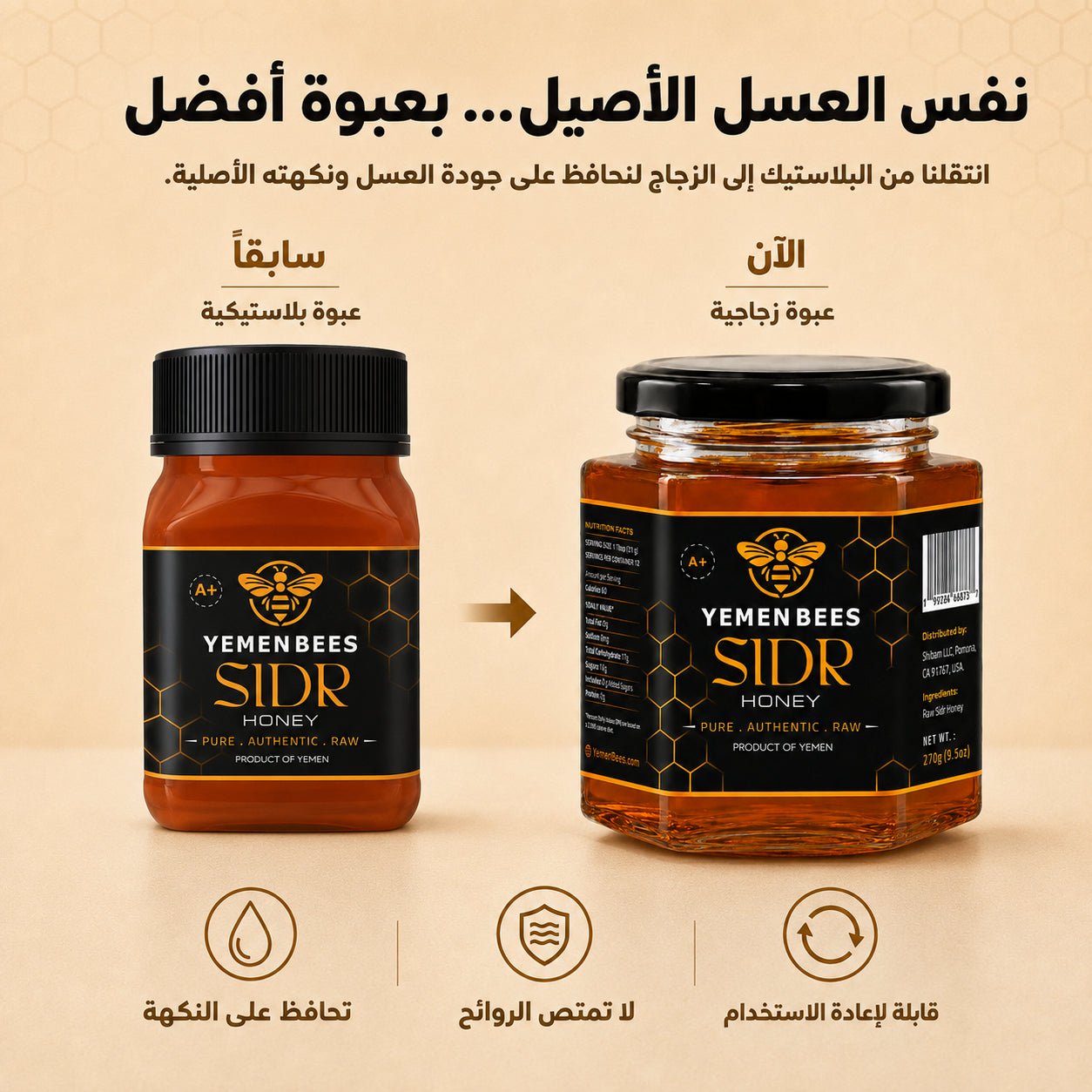 Yemeni Sidr Honey A+