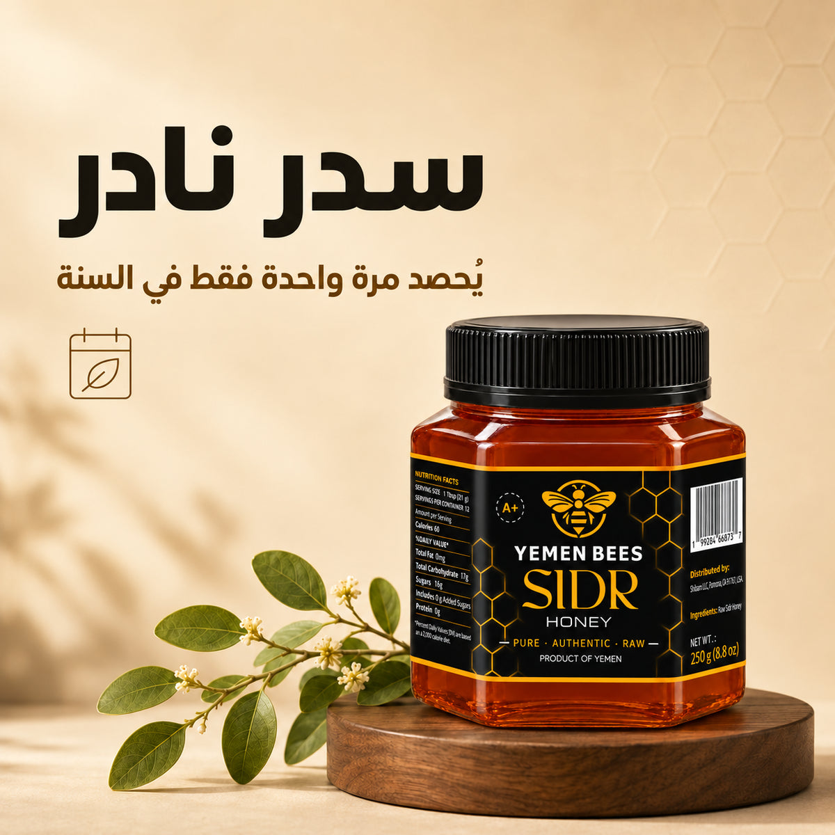 Sidr Honey A+