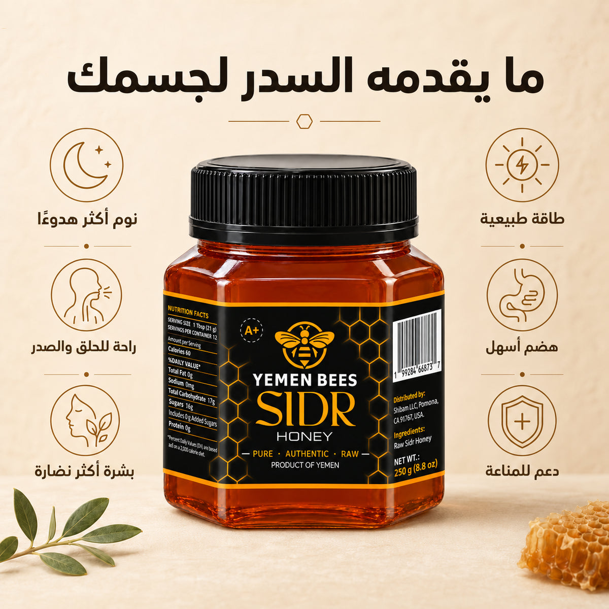 Sidr Honey A+