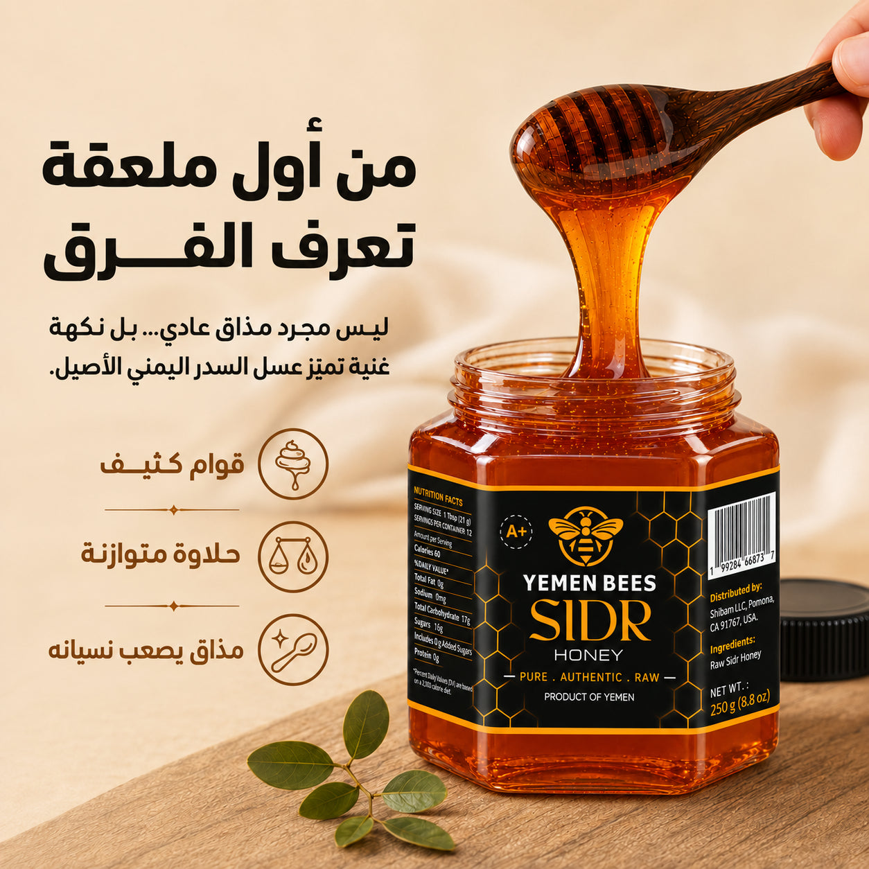 Sidr Honey A+