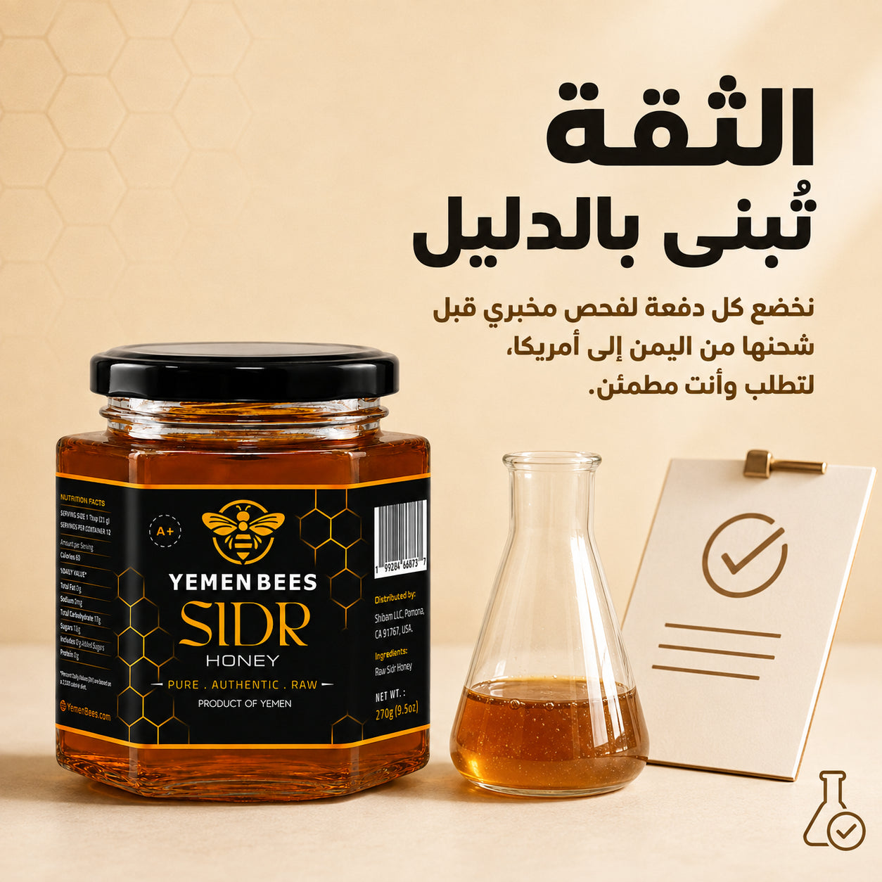 Yemeni Sidr Honey A+