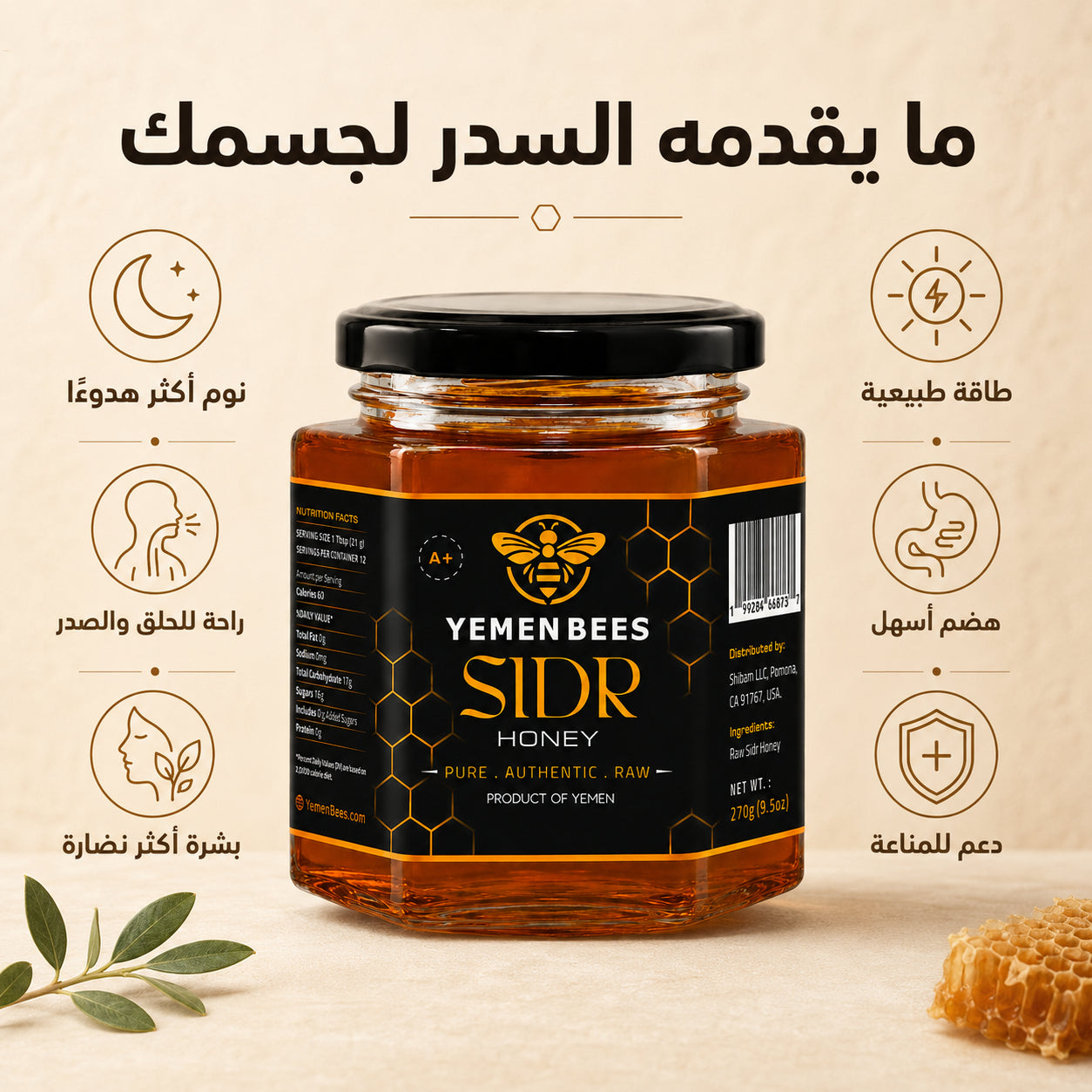Yemeni Sidr Honey A+