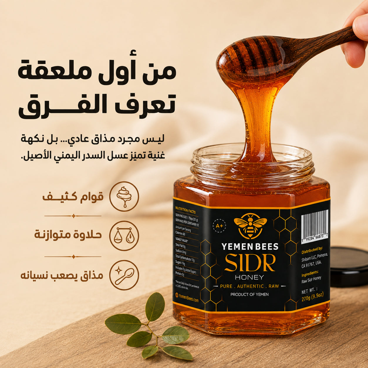 Yemeni Sidr Honey A+