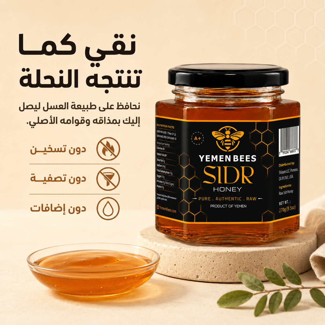 Yemeni Sidr Honey A+