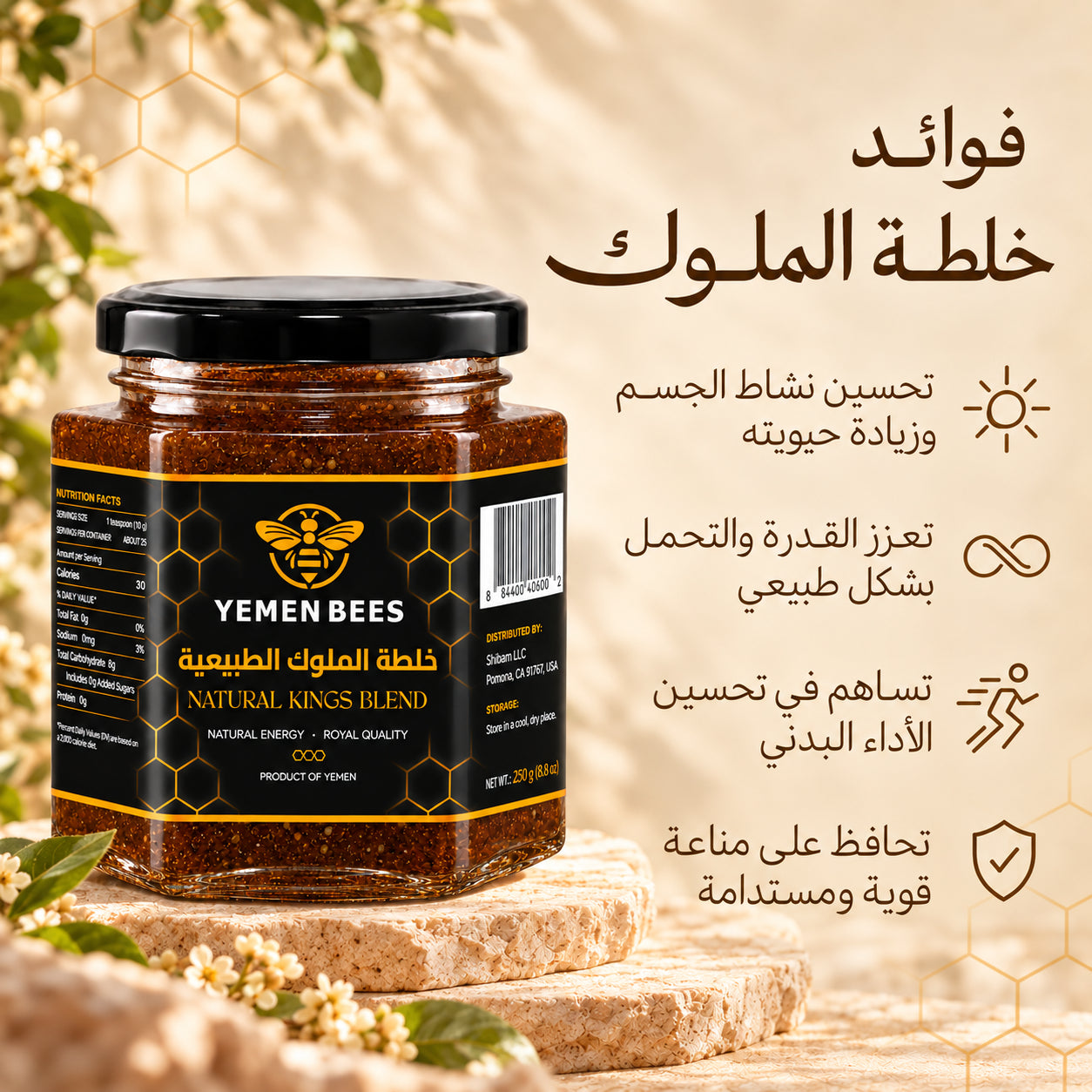 خلطة الملوك الطبيعية