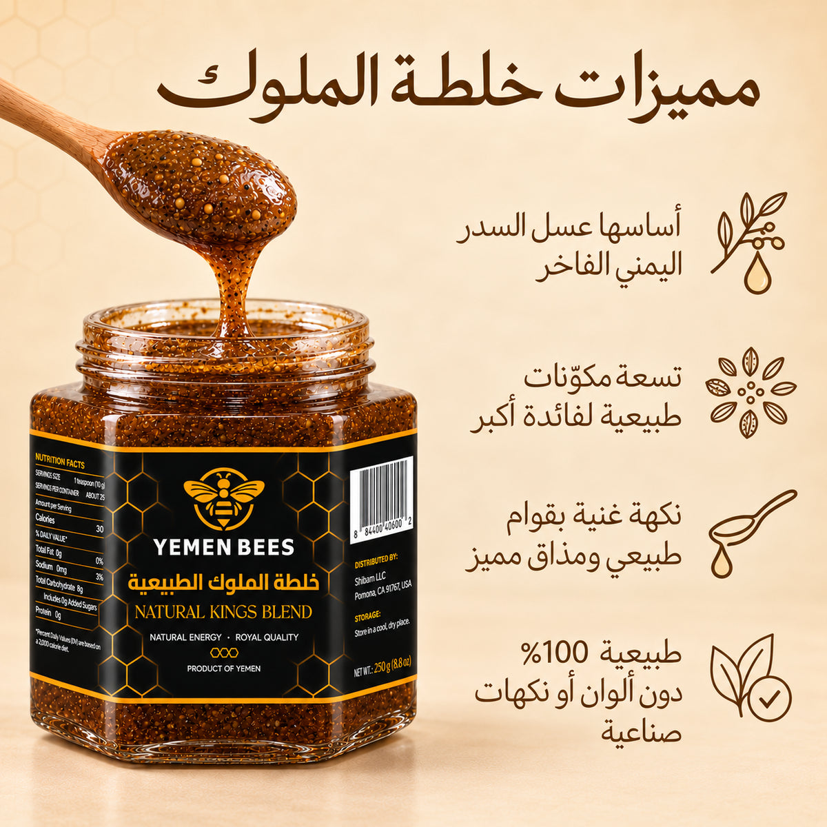 خلطة الملوك الطبيعية
