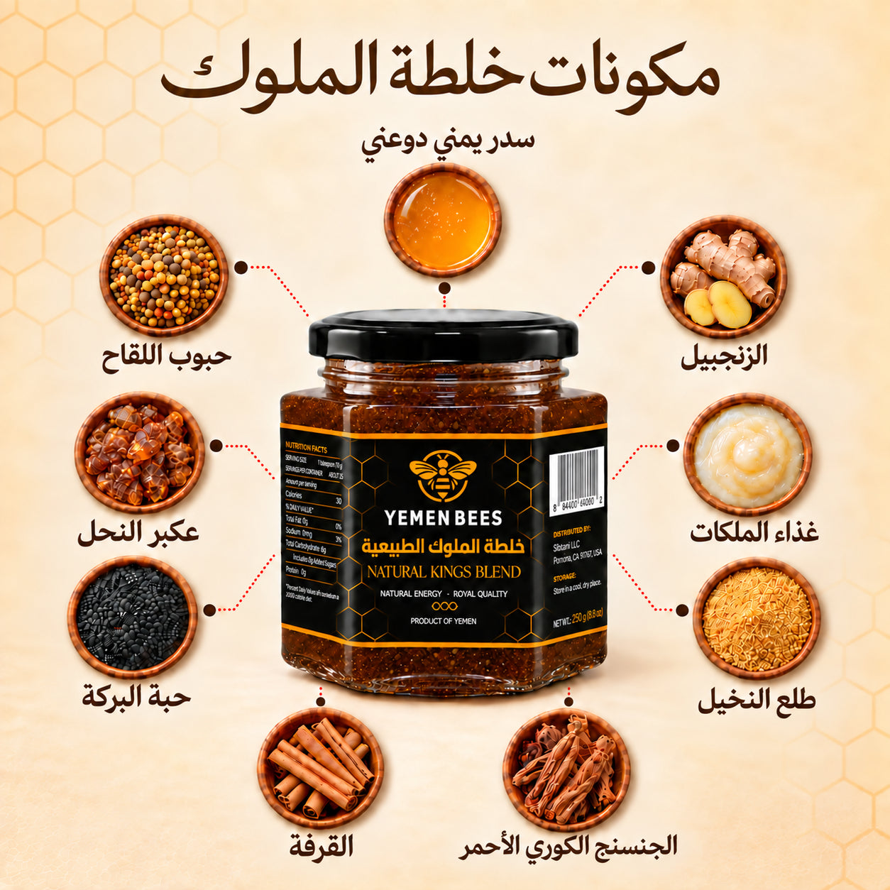 خلطة الملوك الطبيعية