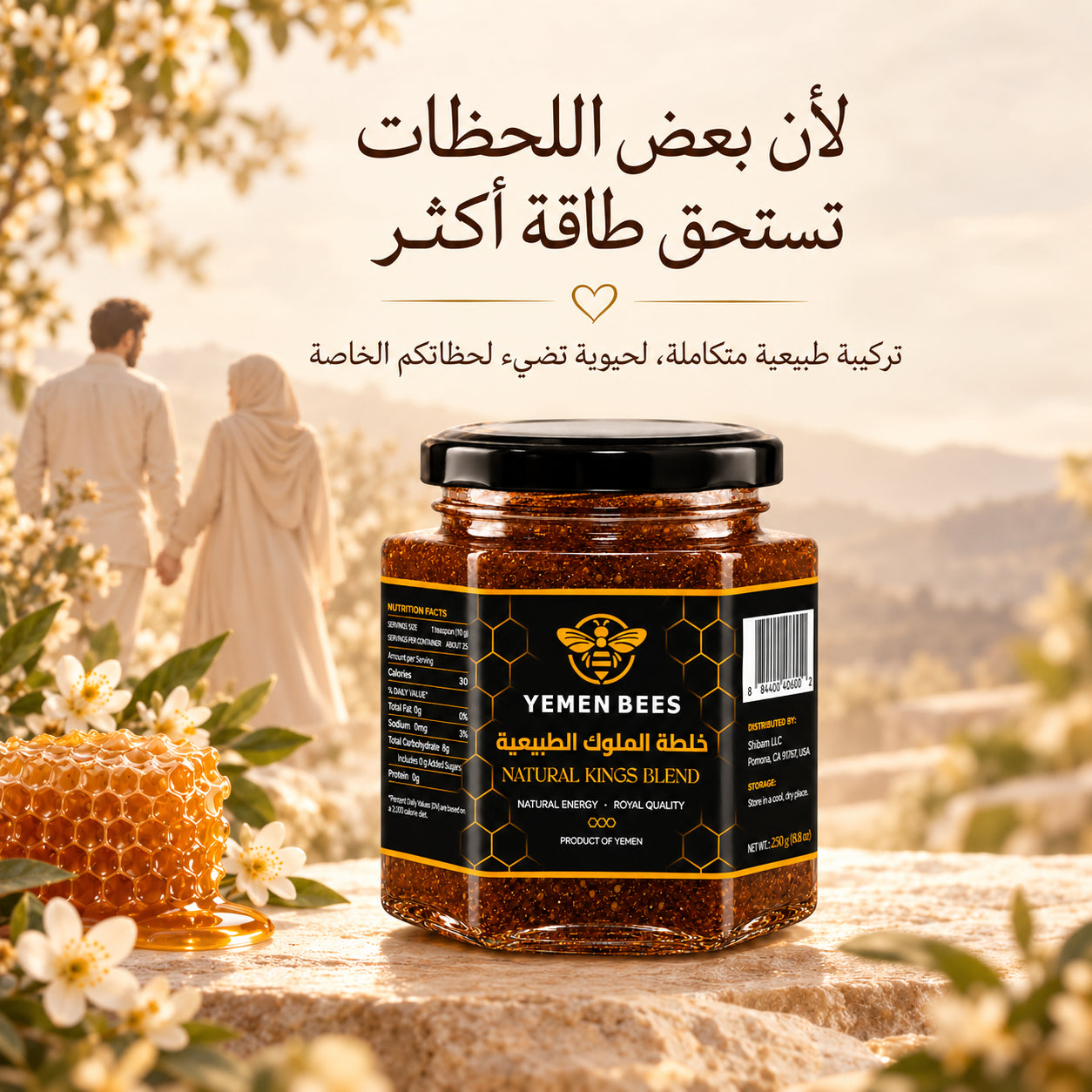 خلطة الملوك الطبيعية