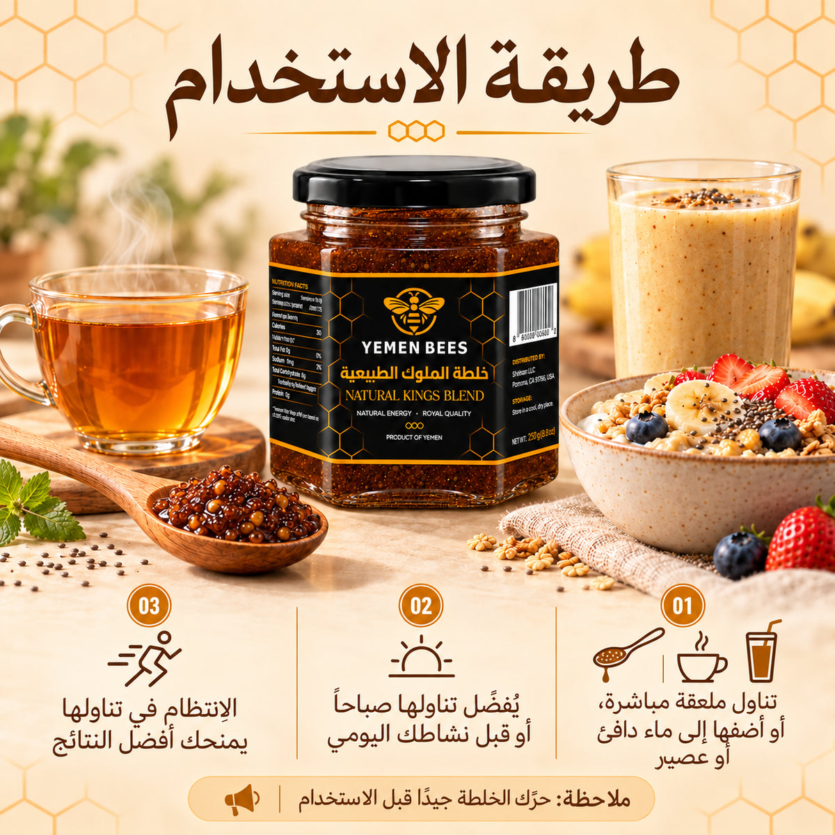 خلطة الملوك الطبيعية