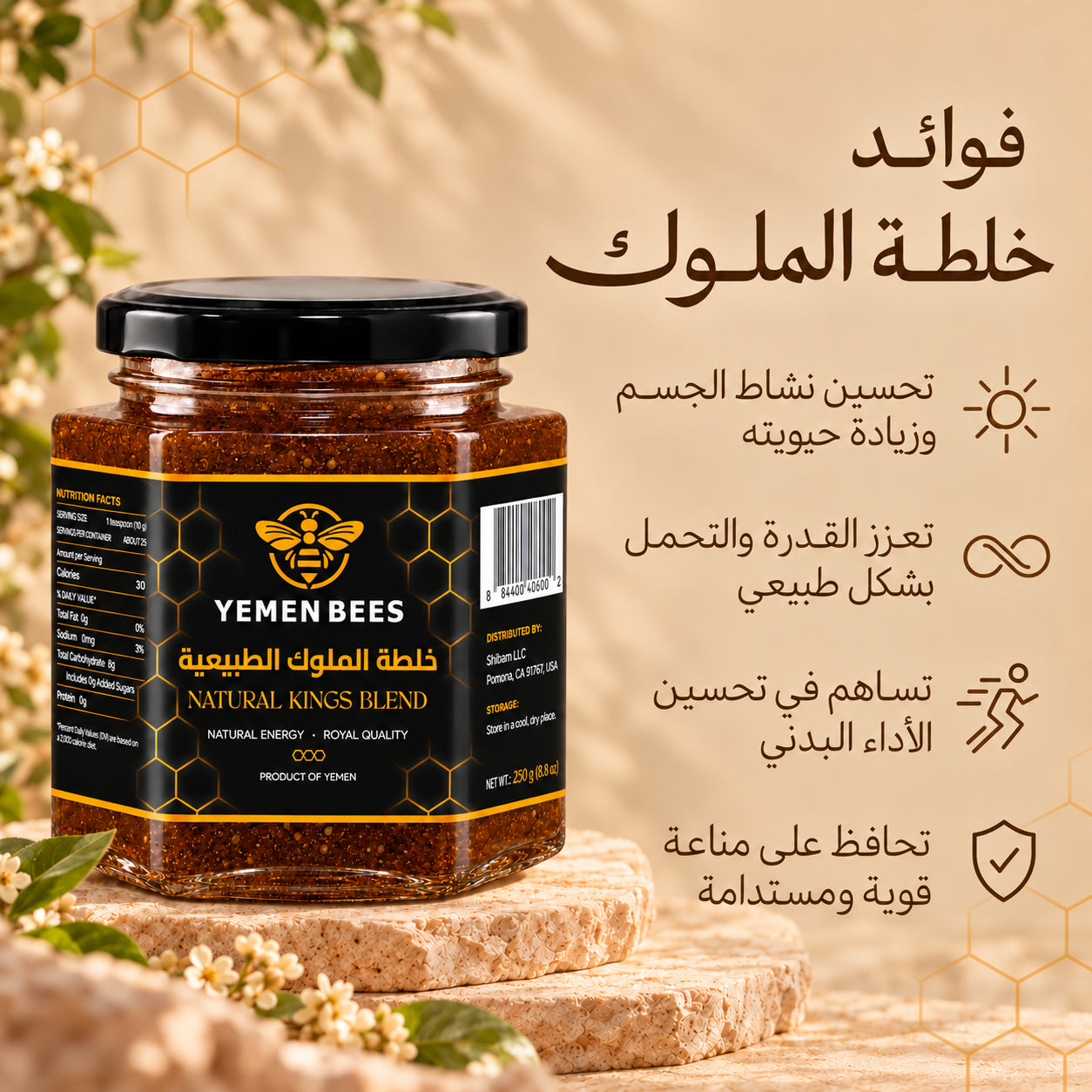 خلطة الملوك الطبيعية
