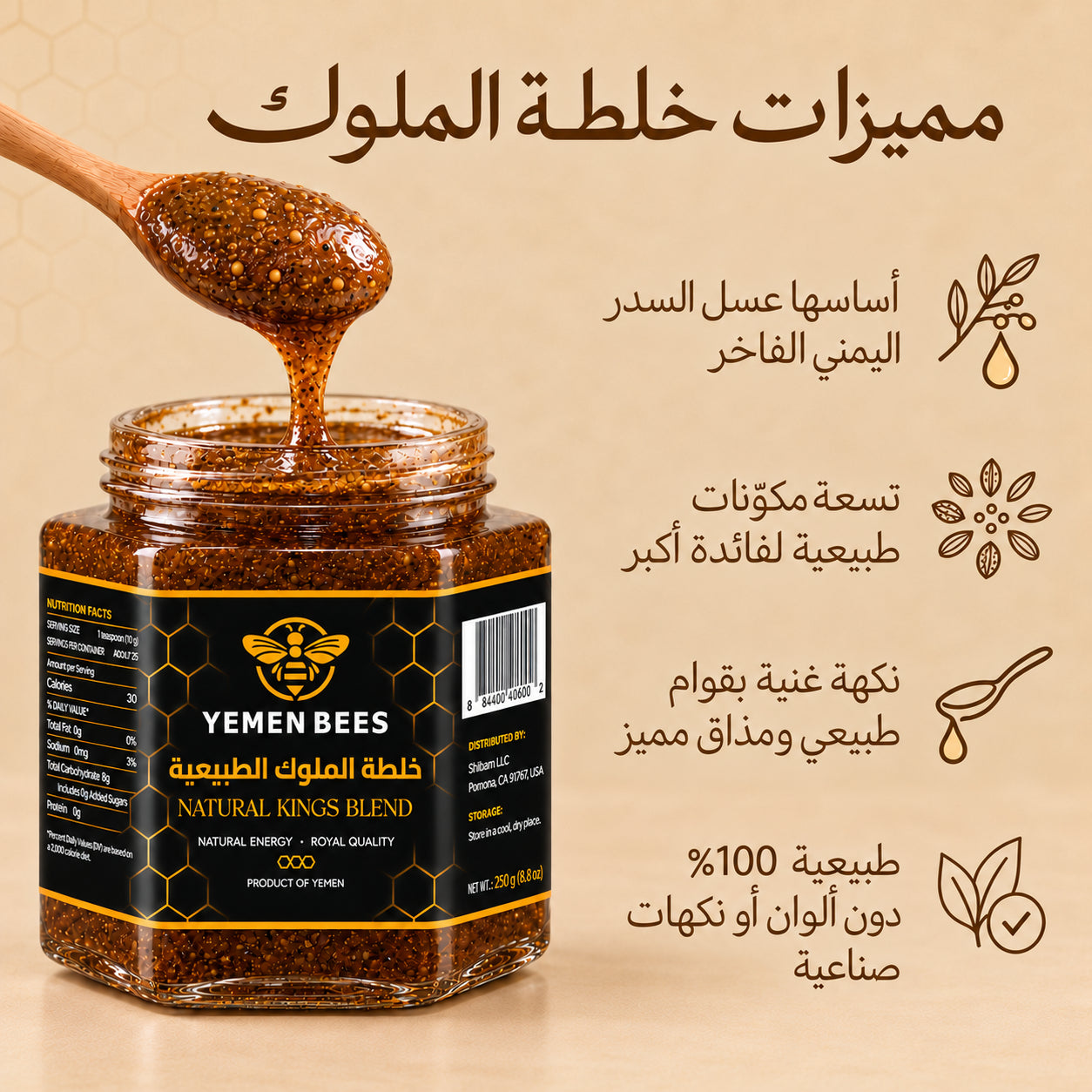 خلطة الملوك الطبيعية