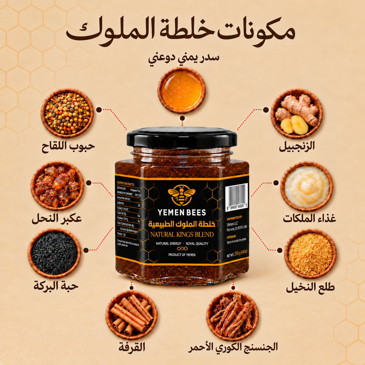 خلطة الملوك الطبيعية