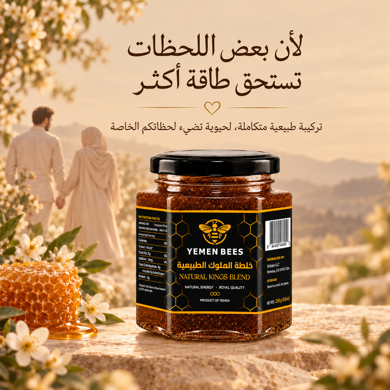 خلطة الملوك الطبيعية