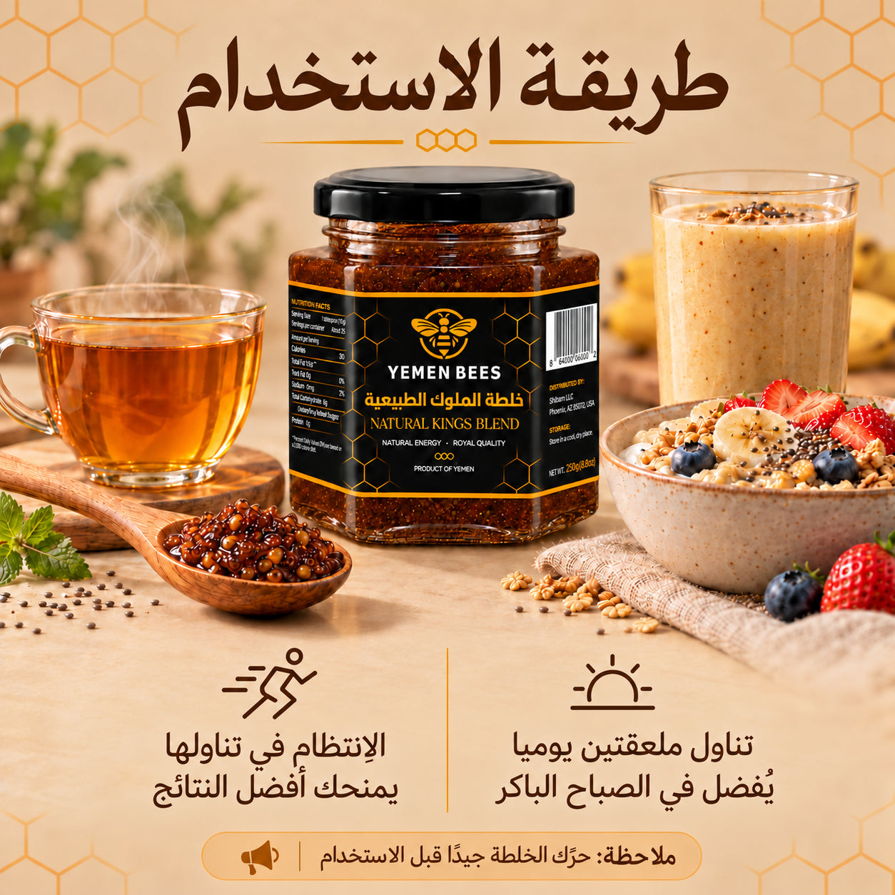خلطة الملوك الطبيعية